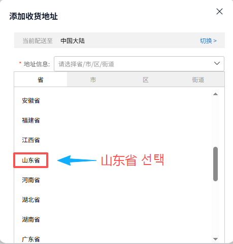 타오바오 주소입력