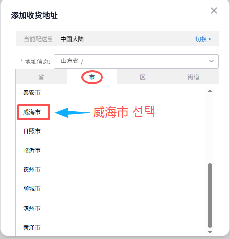 타오바오 주소입력