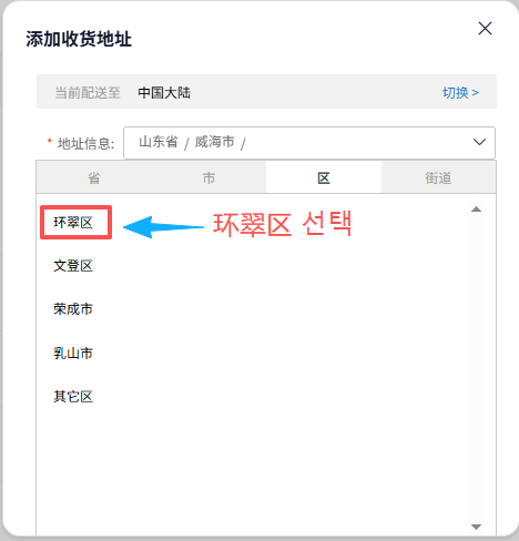 타오바오 주소입력