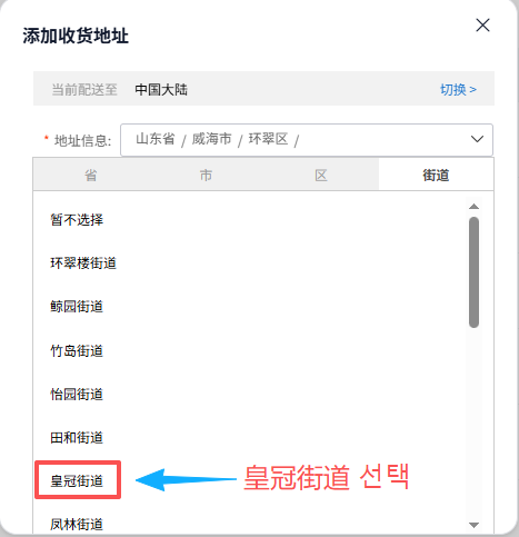 타오바오 주소입력